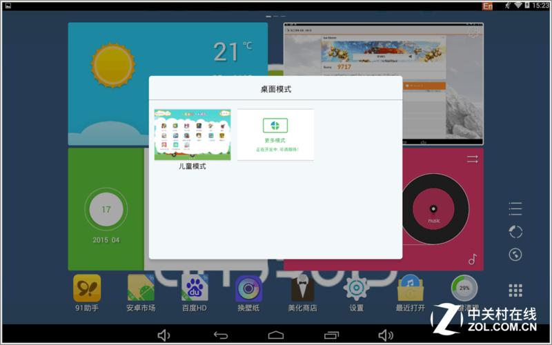 双系统+双触控 像PSV般体验感平板评测_测试_处置器 双系统+双触控 像PSV般体验感平板评测_测试_处置器 互联网