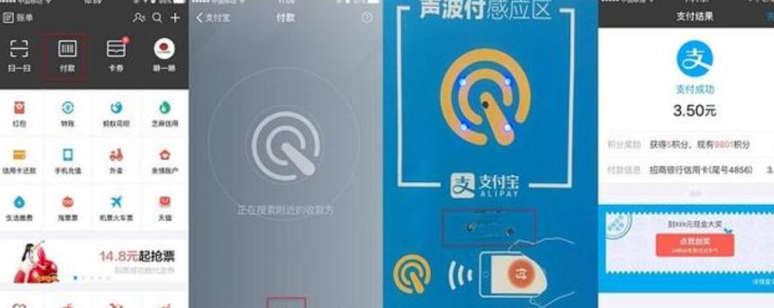 被遗忘的“声波支付”是怎么一回事_声波_字符 被遗忘的“声波支付”是怎么一回事_声波_字符 智能