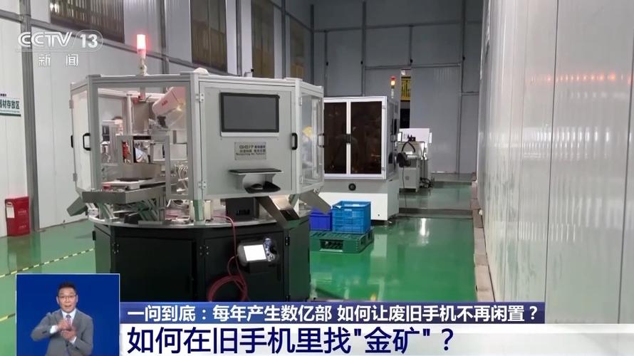 百台旧手机提炼一枚金戒指 全国仅两家企业正规拆解_手机_废旧 百台旧手机提炼一枚金戒指 全国仅两家企业正规拆解_手机_废旧 科学