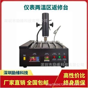芯片返修及焊接工艺一_焊膏_热风 芯片返修及焊接工艺一_焊膏_热风 智能