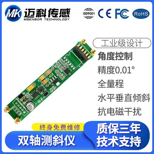 倾角传感器的工作事理及应用_基坑_倾角 倾角传感器的工作事理及应用_基坑_倾角 智能