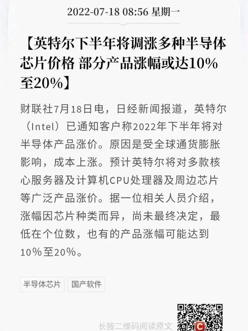 全球芯片又要涨价?业内人士:汽车、电脑可能更贵_芯片_安东 科学 全球芯片又要涨价?业内人士:汽车、电脑可能更贵_芯片_安东 全球芯片又要涨价?业内人士:汽车、电脑可能更贵_芯片_安东 科学