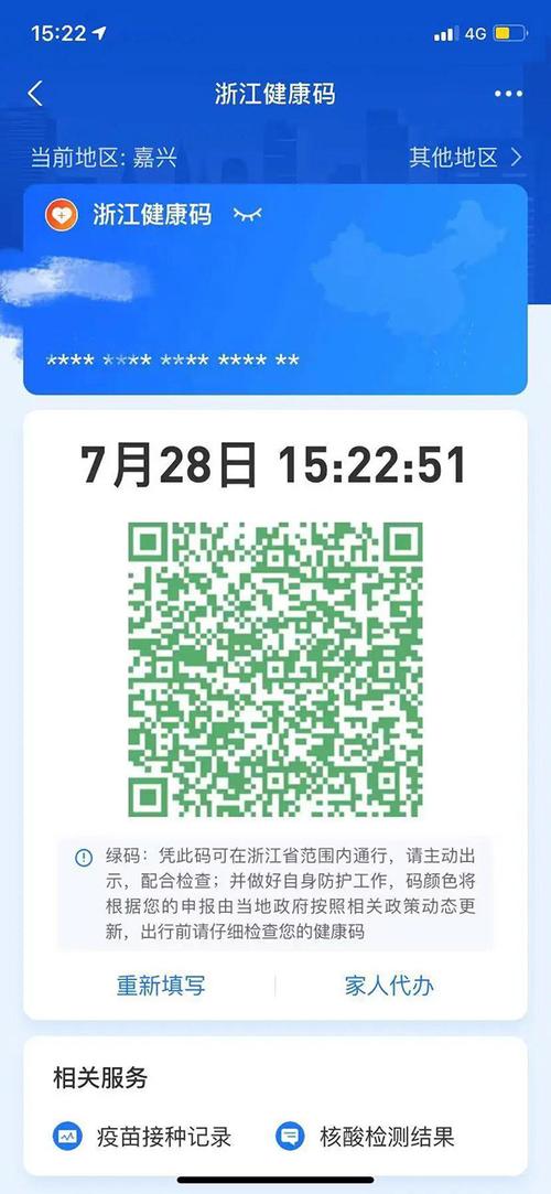 你的健康码换“芯”了吗_疫苗_文字 你的健康码换“芯”了吗_疫苗_文字 科学