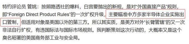 美媒曝美国向盟国施压拟就对华芯片贸易实施更严厉牵制东京电子等股价下跌_美国_美国当局 美媒曝美国向盟国施压拟就对华芯片贸易实施更严厉牵制东京电子等股价下跌_美国_美国当局 智能