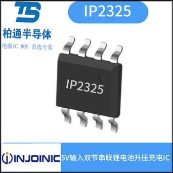 英集芯IP2341：适用于音箱电源筹划的多节串联锂电池异步升压芯片_锂电池_电阻 英集芯IP2341：适用于音箱电源筹划的多节串联锂电池异步升压芯片_锂电池_电阻 互联网