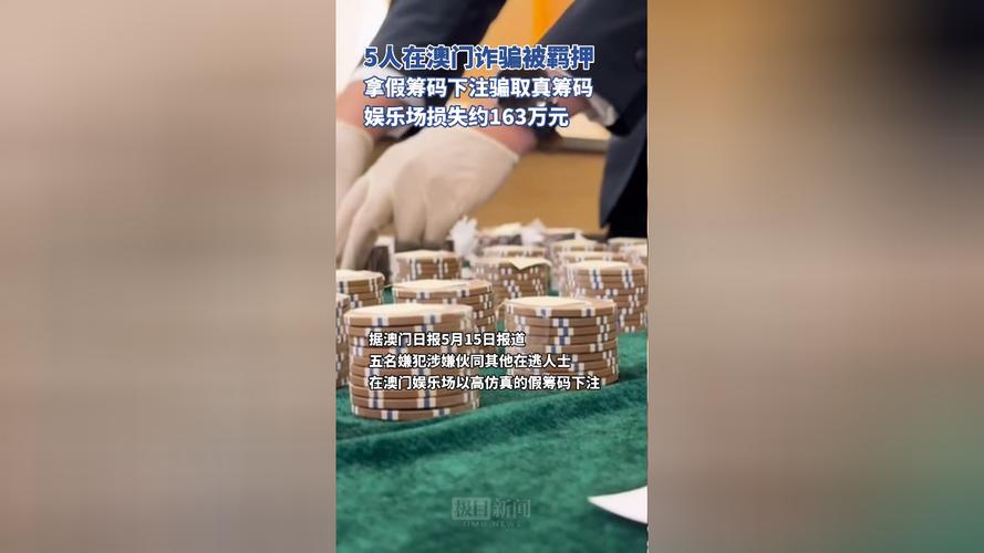 “用赌场筹码换芯片”!港媒:澳门开始承担国家科研重任_澳门_试验室 智能 “用赌场筹码换芯片”!港媒:澳门开始承担国家科研重任_澳门_试验室 “用赌场筹码换芯片”!港媒:澳门开始承担国家科研重任_澳门_试验室 智能