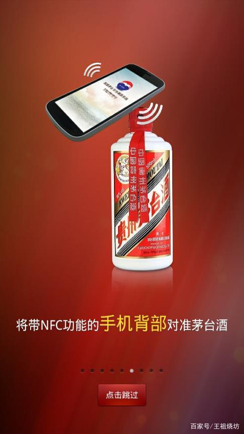 揭秘“茅台NCF芯片”高科技造假_茅台_芯片 揭秘“茅台NCF芯片”高科技造假_茅台_芯片 通讯