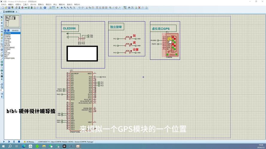 运用STM32实现GPS模块数据的读取与解析_模块_数据 运用STM32实现GPS模块数据的读取与解析_模块_数据 智能