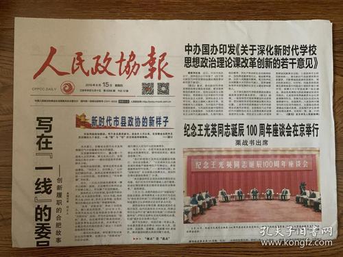 国科微董事长向平曾在收集报社工作？还当主编？这是什么媒体？_公司_薪酬 国科微董事长向平曾在收集报社工作？还当主编？这是什么媒体？_公司_薪酬 科学