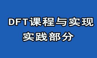 「创芯大年夜教室免费课程！」初始数字IC验证_课程_年夜课堂 「创芯大年夜教室免费课程！」初始数字IC验证_课程_年夜课堂 通讯