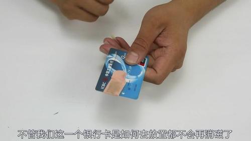 银行卡消磁别着急教你一招不用跑银行在家就能迅速恢复正常_银行卡_磁条 银行卡消磁别着急教你一招不用跑银行在家就能迅速恢复正常_银行卡_磁条 互联网
