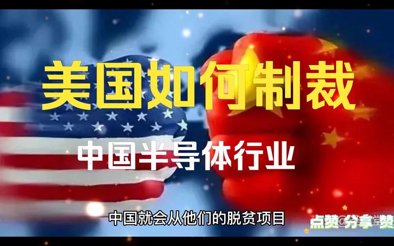 美国参议院推敲收紧对中国半导体的限制_美国_技巧 美国参议院推敲收紧对中国半导体的限制_美国_技巧 通讯