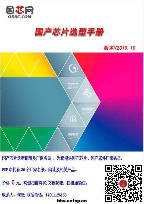 拿到一款新的芯片你知道怎么学吗？_芯片_手册 拿到一款新的芯片你知道怎么学吗？_芯片_手册 互联网