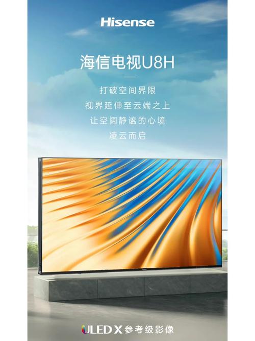 海信自研“信芯X”芯片U8H引领国产高端打破日韩垄断_海信_芯片 海信自研“信芯X”芯片U8H引领国产高端打破日韩垄断_海信_芯片 通讯