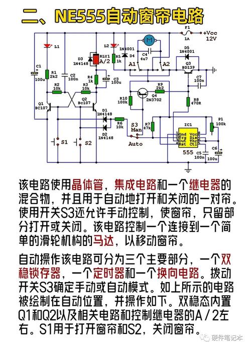干货｜工程师必看五大年夜经典NE555应用电路_电路_继电器 干货｜工程师必看五大年夜经典NE555应用电路_电路_继电器 智能