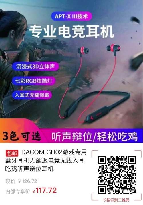对于手游电竞无线蓝牙耳机的选择大年夜康GH02用过了就回不去了_耳机_这款 对于手游电竞无线蓝牙耳机的选择大年夜康GH02用过了就回不去了_耳机_这款 智能