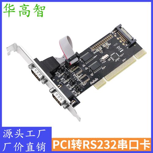 全系列RS232串口卡_串口卡_接口 科学 全系列RS232串口卡_串口卡_接口 全系列RS232串口卡_串口卡_接口 科学