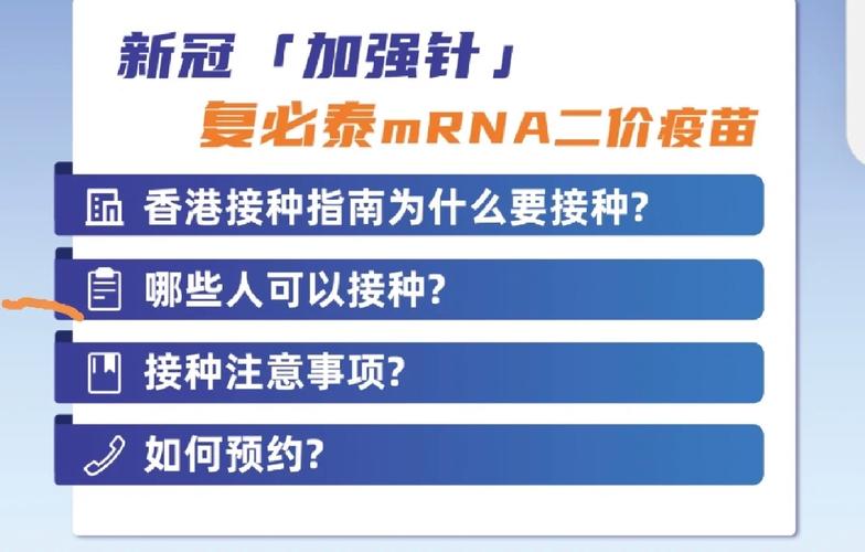 中国首个mRNA疫苗将至？3期临床接近尾声有望作为加强针上市_分子_疫苗 中国首个mRNA疫苗将至？3期临床接近尾声有望作为加强针上市_分子_疫苗 智能