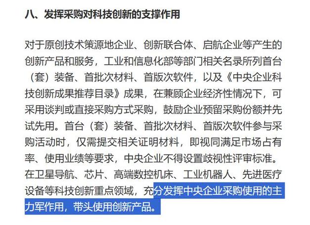 国产芯片的时代央企带头采用中国芯老美慌神了：芯片卖谁去_芯片_家当 国产芯片的时代央企带头采用中国芯老美慌神了：芯片卖谁去_芯片_家当 通讯