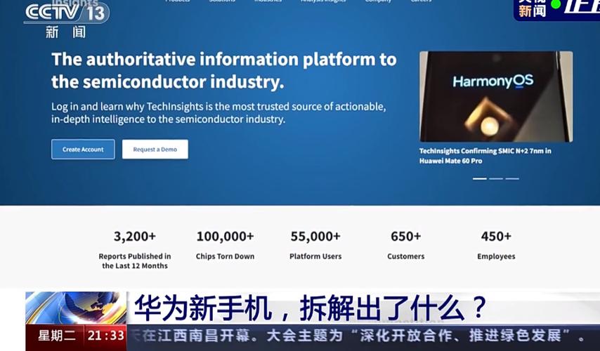 华为Mate 60拆出了什么？央视首次深度解读芯片跑出中国速度卫星通话很惊艳_华为_芯片 华为Mate 60拆出了什么？央视首次深度解读芯片跑出中国速度卫星通话很惊艳_华为_芯片 互联网