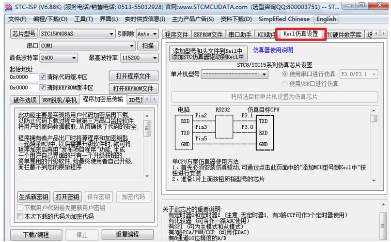 关于串口下载问题和超时_串口_这两个 通讯 关于串口下载问题和超时_串口_这两个 关于串口下载问题和超时_串口_这两个 通讯