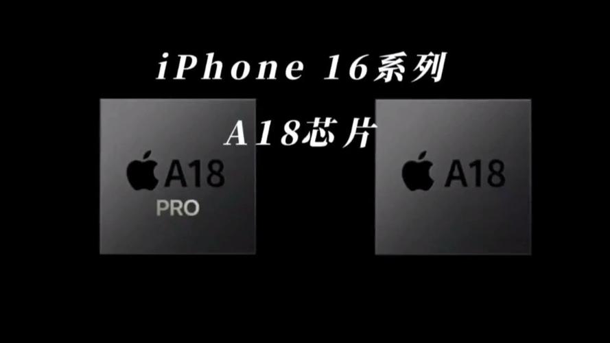 曝iPhone16进级为AI做准备搭A18最强芯片一键视频生成字幕_苹果_静音 曝iPhone16进级为AI做准备搭A18最强芯片一键视频生成字幕_苹果_静音 科学
