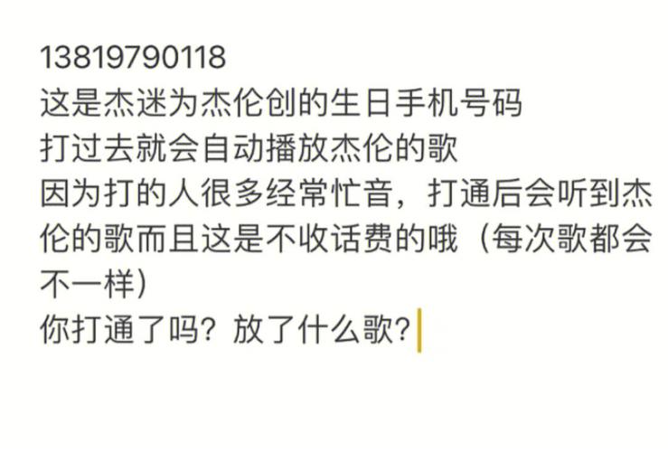 电话那头的“忙音”之谜真的是拉黑了吗？收藏看看_德律风_忙音 电话那头的“忙音”之谜真的是拉黑了吗？收藏看看_德律风_忙音 科学