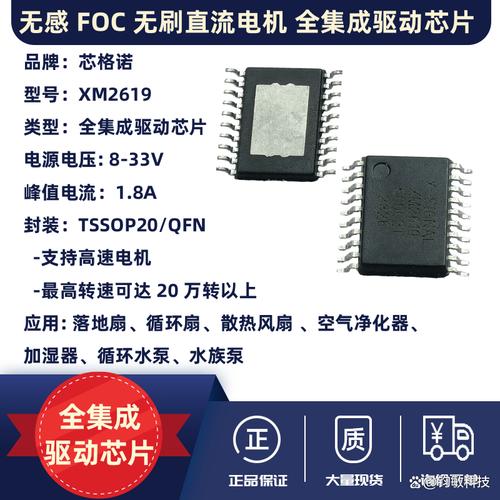 高集成和无感FOC成长趋势下的BLDC专用驱控芯片_电机_芯片 高集成和无感FOC成长趋势下的BLDC专用驱控芯片_电机_芯片 互联网