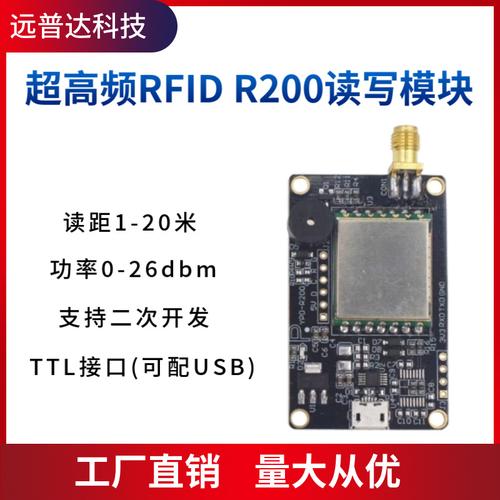 国产品牌：半导体行业专用RFID读写器｜读卡器_半导体_读写器 国产品牌：半导体行业专用RFID读写器｜读卡器_半导体_读写器 通讯