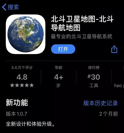 标榜着北斗导航的地图App其实是在运用你的爱国情怀？_斗极_地图 标榜着北斗导航的地图App其实是在运用你的爱国情怀？_斗极_地图 互联网