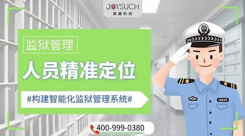 智能化、立体化的安防设备：缧绁人员定位手环应该相符哪些需求？_牢狱_人员 智能化、立体化的安防设备：缧绁人员定位手环应该相符哪些需求？_牢狱_人员 互联网