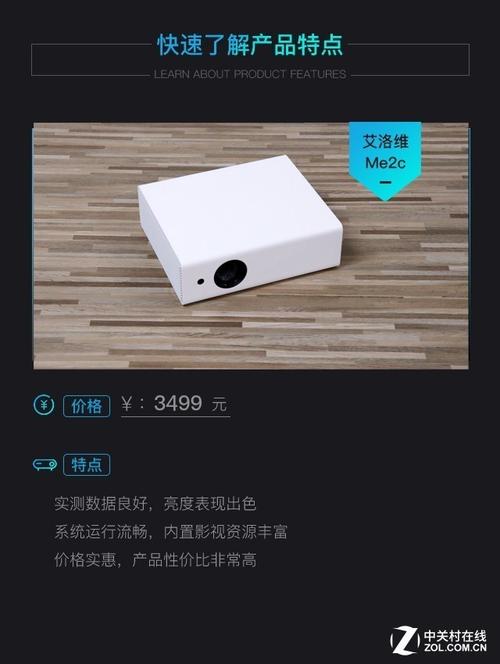 1080P不缩水 艾洛维高性价比微投体验_样张_实拍 1080P不缩水 艾洛维高性价比微投体验_样张_实拍 智能
