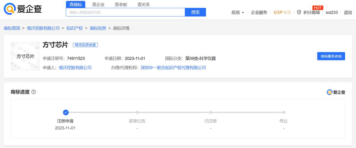 vivo申请“方寸芯片”商标_芯片_方寸 vivo申请“方寸芯片”商标_芯片_方寸 智能