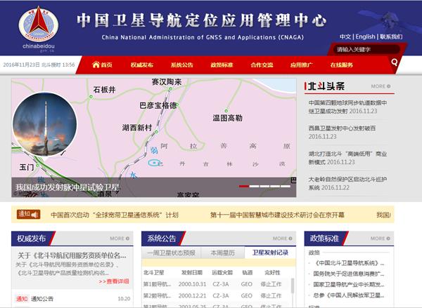 北斗已培植完成那“北斗导航”怎么用？“短报文功能”怎么用？_斗极_中国 北斗已培植完成那“北斗导航”怎么用？“短报文功能”怎么用？_斗极_中国 科学