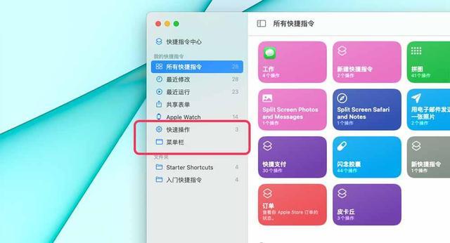 神级 App 预定！苹果想用《快捷指令》让你在电脑上也实现自动化_指令_快捷 神级 App 预定！苹果想用《快捷指令》让你在电脑上也实现自动化_指令_快捷 通讯