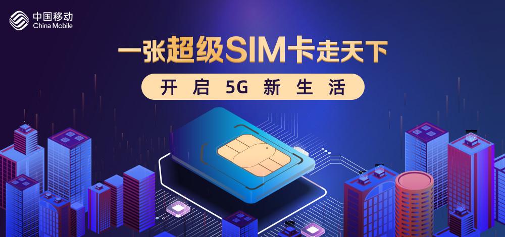 5G电话卡都来了e-SIM卡还在路上…_运营商_终端 5G电话卡都来了e-SIM卡还在路上…_运营商_终端 通讯