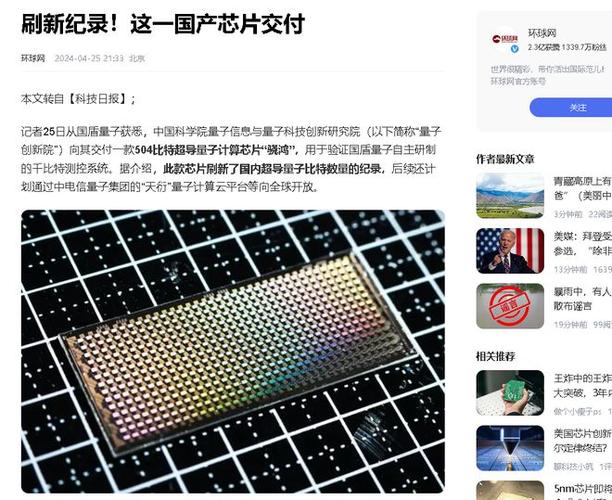 英国量子芯片技能全球领先大年夜规模分娩或加速人类迈向量子新时代_量子_芯片 英国量子芯片技能全球领先大年夜规模分娩或加速人类迈向量子新时代_量子_芯片 科学