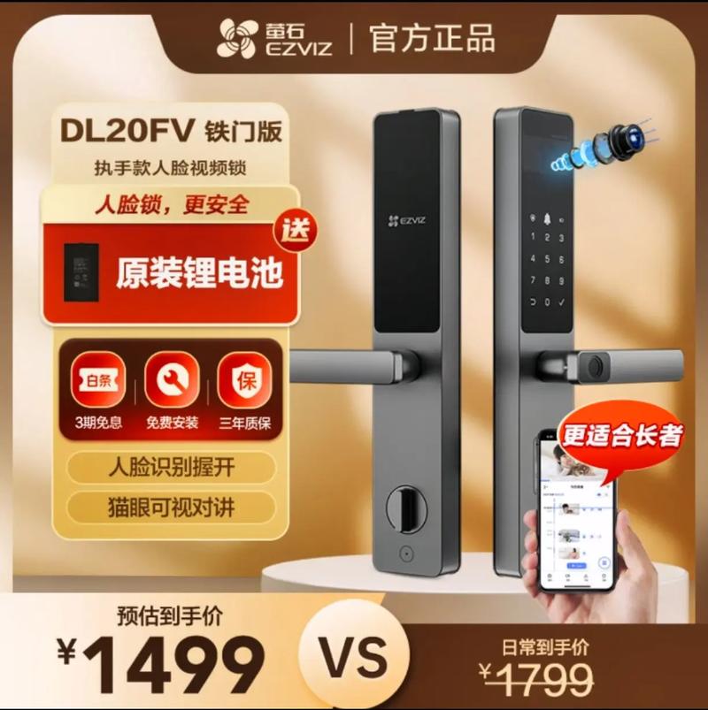 萤石智能视频锁DL20VS体验：近邻老王的恶梦_萤石_门锁 萤石智能视频锁DL20VS体验：近邻老王的恶梦_萤石_门锁 科学