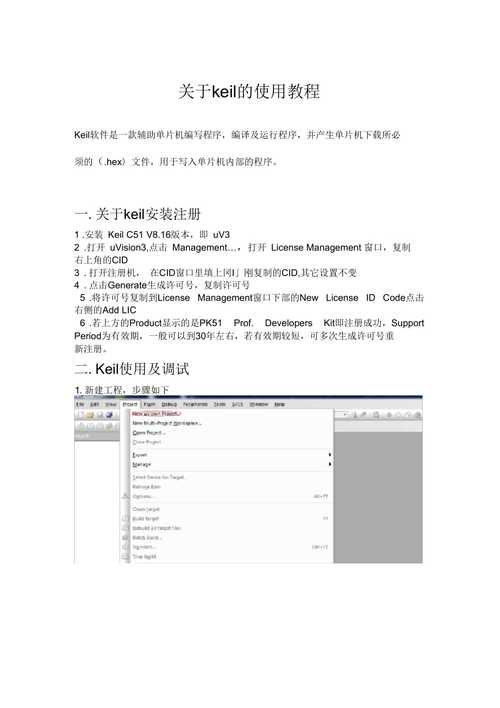 keil常见问题以及解决方法_办法_文件夹 keil常见问题以及解决方法_办法_文件夹 互联网
