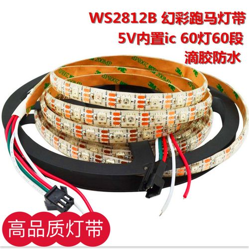 Arduino入门必备之全彩灯珠WS2812B您理解吗？_暗记_试卷 Arduino入门必备之全彩灯珠WS2812B您理解吗？_暗记_试卷 科学