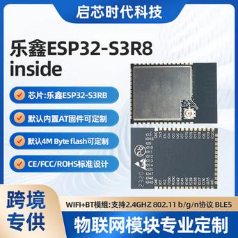 无线通信技能成长无线WiFi芯片模块乐鑫ESP32 WiFi模组应用_串口_网关 无线通信技能成长无线WiFi芯片模块乐鑫ESP32 WiFi模组应用_串口_网关 通讯
