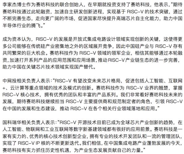 36氪首发｜「中科昊芯」获近亿元公民币A轮融资基于RISC-V架构自研DSP芯片瞄准新能源汽车、储能及光伏等领域加速国产替代_中科_芯片 36氪首发｜「中科昊芯」获近亿元公民币A轮融资基于RISC-V架构自研DSP芯片瞄准新能源汽车、储能及光伏等领域加速国产替代_中科_芯片 智能