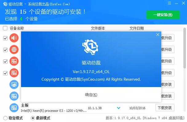 驱动对象更新！完美支持苹果电脑驱动_版本_文件 驱动对象更新！完美支持苹果电脑驱动_版本_文件 科学