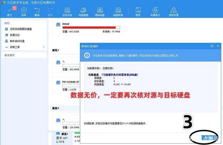 若何实现SSD到SSD整盘对拷？固态硬盘极简克隆法一键轻松搞定_硬盘_分区 若何实现SSD到SSD整盘对拷？固态硬盘极简克隆法一键轻松搞定_硬盘_分区 科学