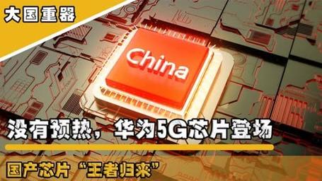 “芯痛”背后国产芯片征途漫漫 “中国芯”短板何在_芯片_华为 “芯痛”背后国产芯片征途漫漫 “中国芯”短板何在_芯片_华为 科学