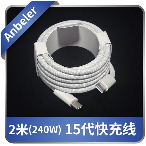 SAN LIN推出240W USB-C数据线支持 PD3.1新标准_数据线_功率 SAN LIN推出240W USB-C数据线支持 PD3.1新标准_数据线_功率 智能