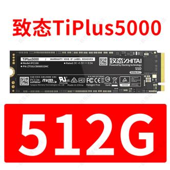 长江存储致态TiPlus5000固态硬盘评测：Dramless新梢公_固态_机能 长江存储致态TiPlus5000固态硬盘评测：Dramless新梢公_固态_机能 智能