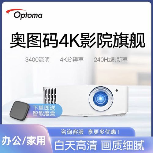 我们看的是假4K？五大年夜问题解析UHD投影机_投影机_技巧 我们看的是假4K？五大年夜问题解析UHD投影机_投影机_技巧 科学