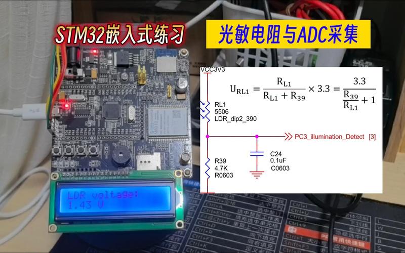 详解STM32中的ADC_通道_存放器 通讯 详解STM32中的ADC_通道_存放器 详解STM32中的ADC_通道_存放器 通讯