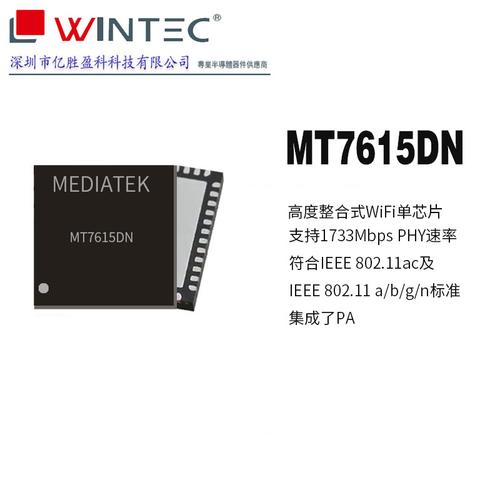 MT7615!这不是处理器这是Wifi芯片_年夜师_技巧 通讯 MT7615!这不是处理器这是Wifi芯片_年夜师_技巧 MT7615!这不是处理器这是Wifi芯片_年夜师_技巧 通讯